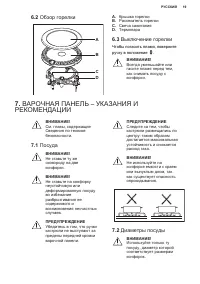 Страница 19