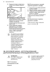 Страница 22