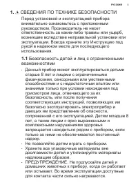 Страница 3