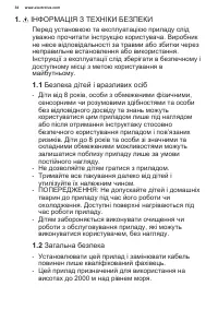 Страница 34