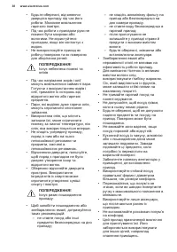 Страница 38