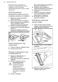 Страница 44