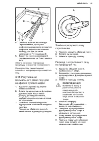 Страница 45