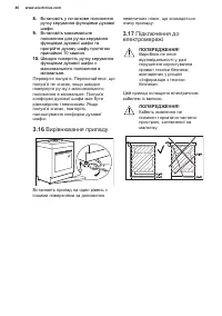 Страница 46