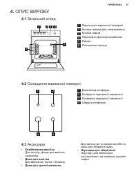 Страница 47