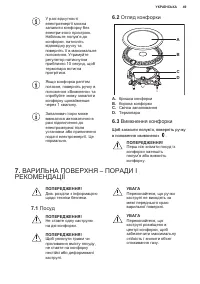 Страница 49