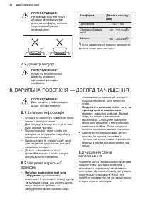 Страница 50