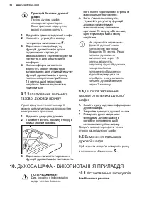 Страница 52