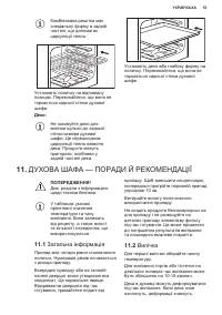 Страница 53