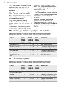 Страница 54