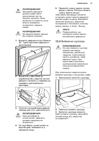 Страница 57