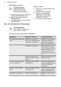Страница 58