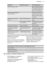 Страница 59