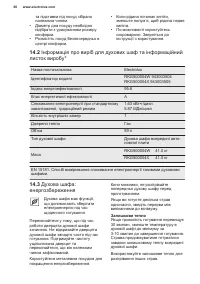 Страница 60