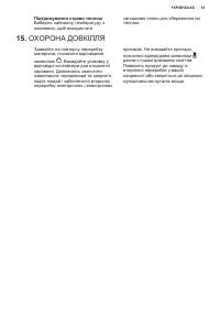 Страница 61