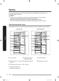 Страница 112