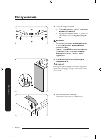 Страница 54