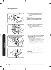 Страница 56