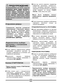 Страница 16
