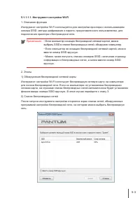 Страница 38
