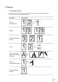 Страница 52