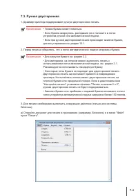 Страница 54