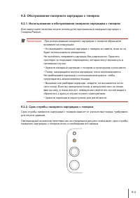Страница 67