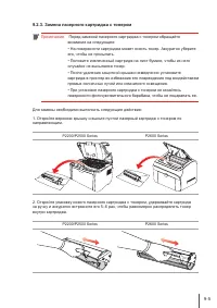 Страница 68