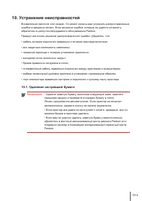 Страница 71