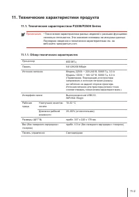 Страница 81