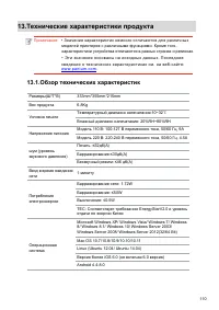Страница 121