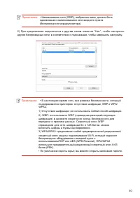 Страница 61