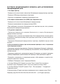 Страница 67