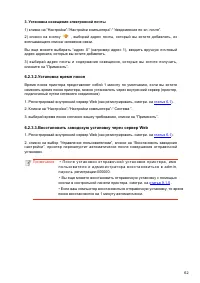 Страница 73