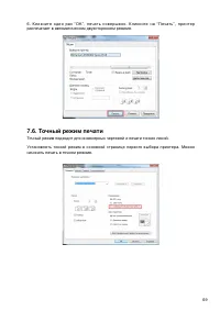 Страница 80