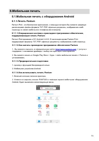 Страница 84