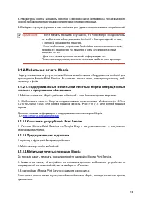 Страница 85