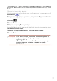 Страница 86
