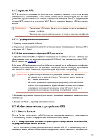 Страница 87