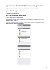 Страница 88