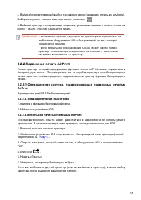 Страница 89