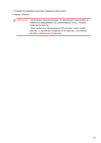 Страница 90