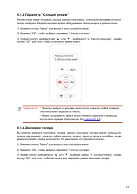 Страница 92