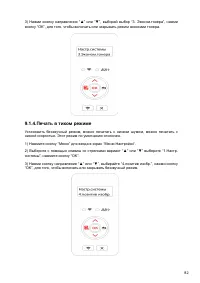 Страница 93
