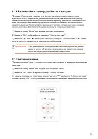 Страница 95
