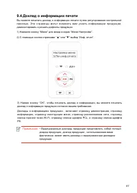 Страница 98