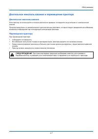 Страница 53
