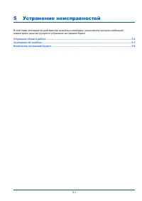 Страница 55