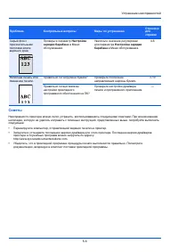 Страница 60