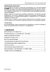 Страница 3